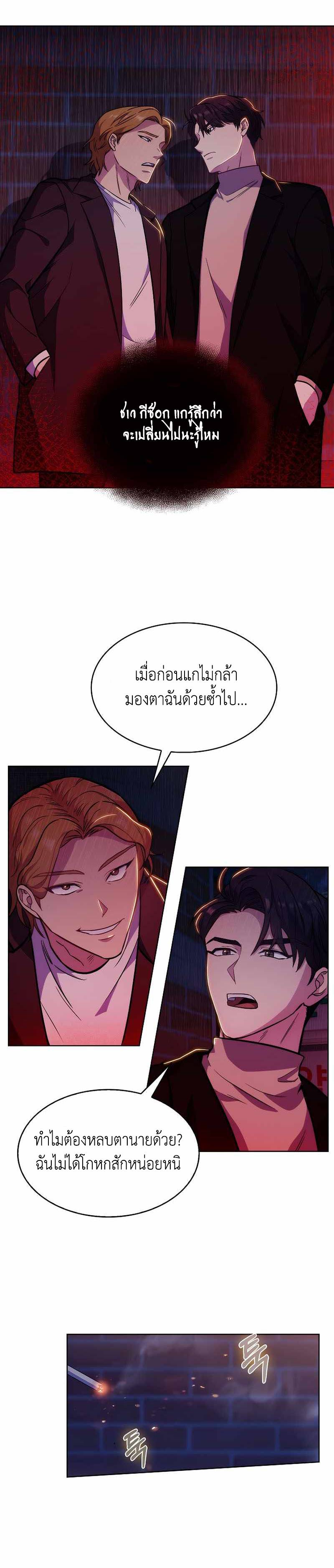 Krabue LevelupDoctor4 (22)